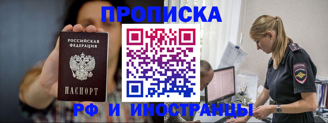 миграционный учет в Городце